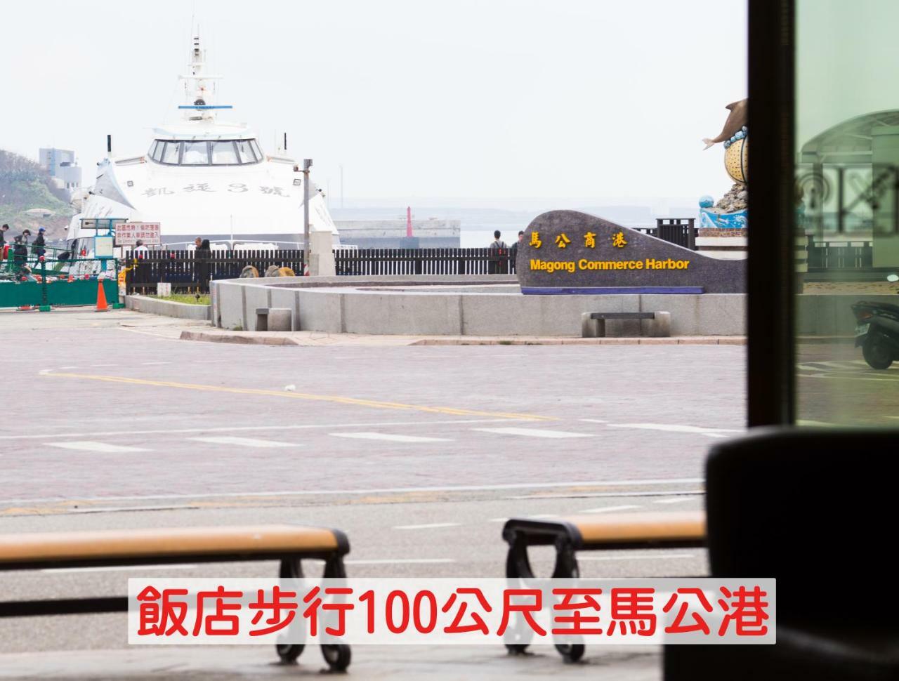 Bowa Hotel Penghu ماغونغ المظهر الخارجي الصورة